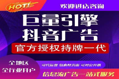 一手信息流广告开户流程揭秘